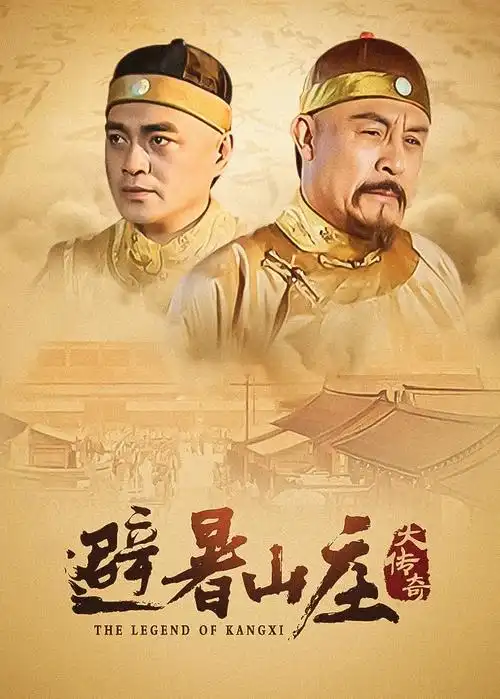 城中之城电视剧封面