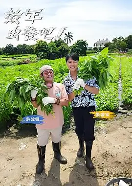 歌手2025综艺封面