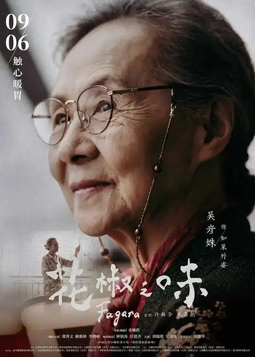 葬送的芙莉莲动漫封面