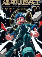 云南虫谷短剧封面